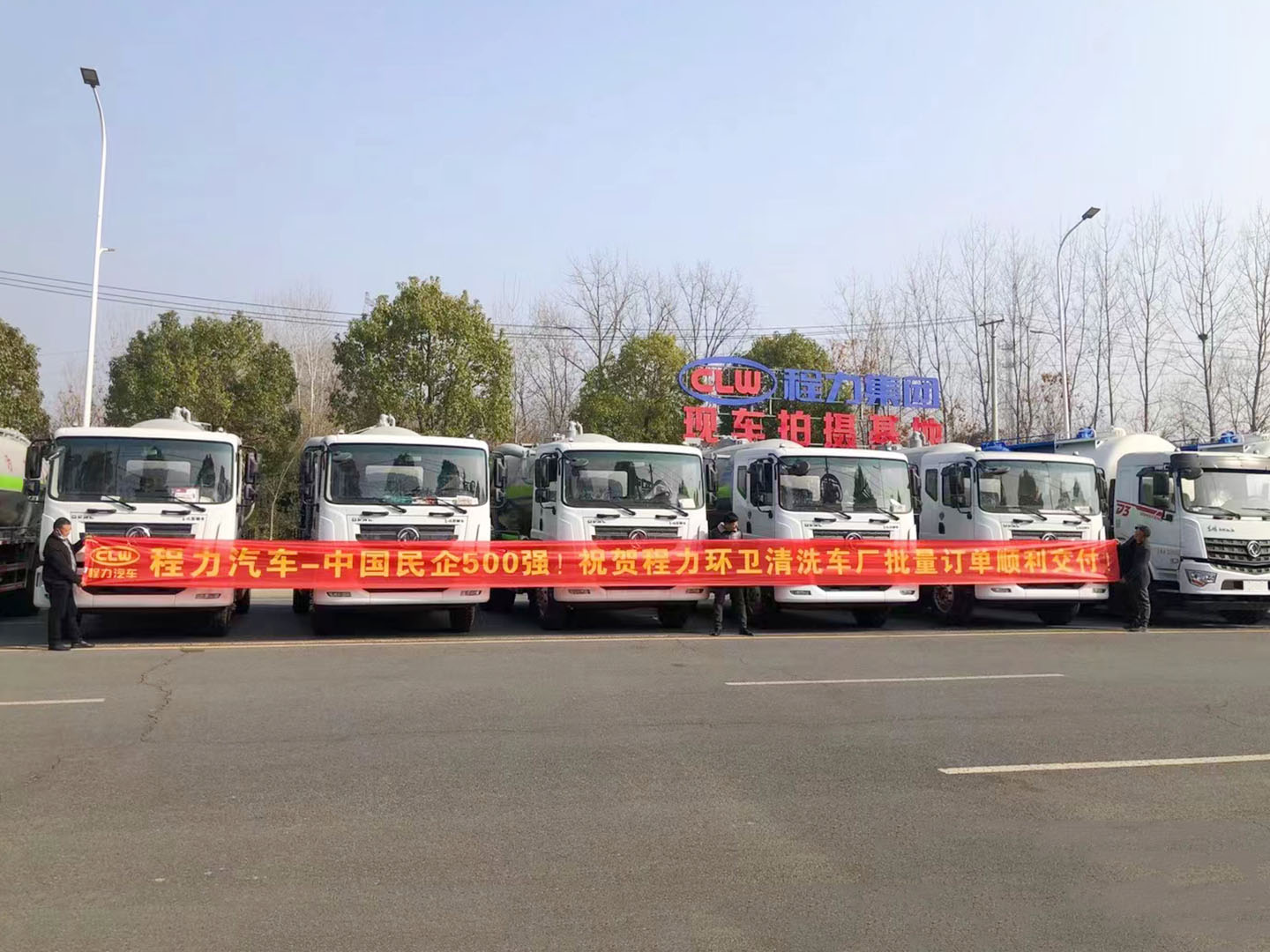 易倍·(中国)体育EMC集团环卫东风吸污车顺利发车