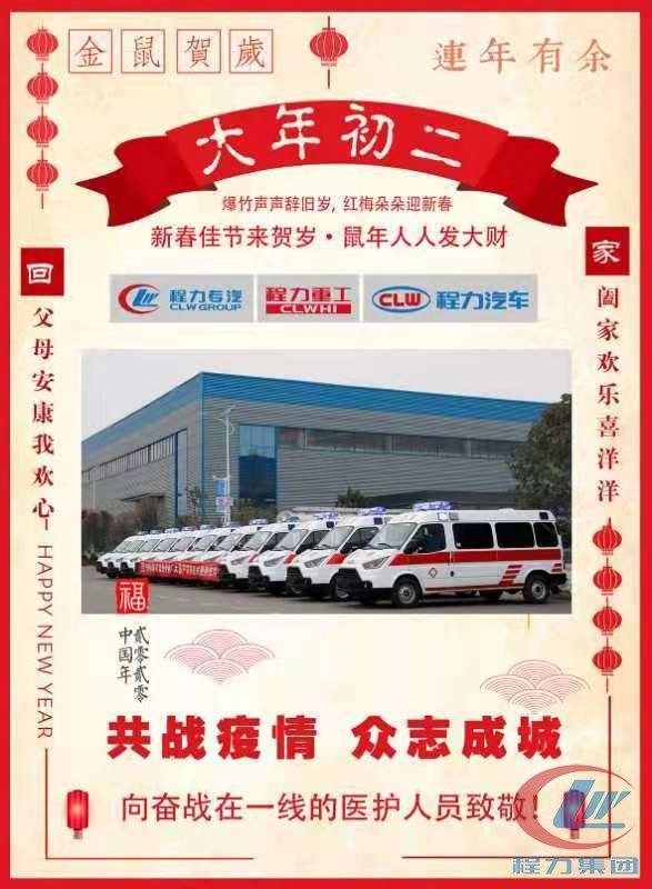 易倍·(中国)体育EMC防疫救护车生产厂家